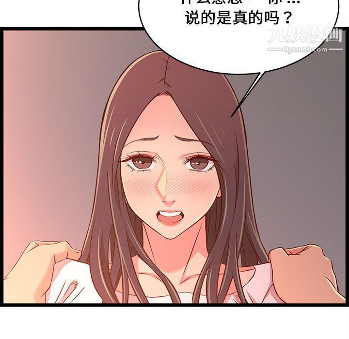 《螞蟻地獄》在线观看 第15话 漫画图片133