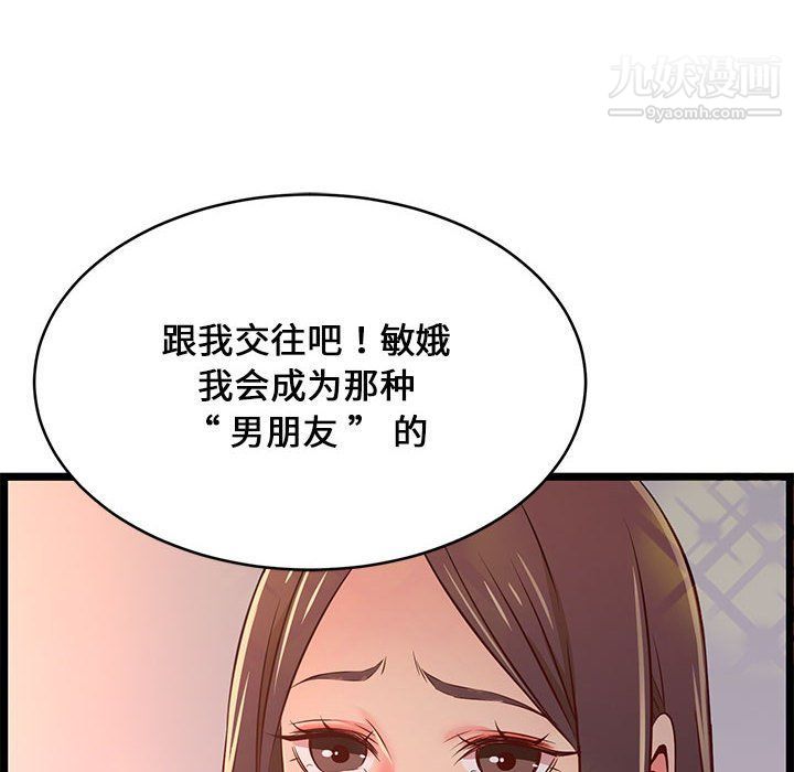 《螞蟻地獄》在线观看 第15话 漫画图片136