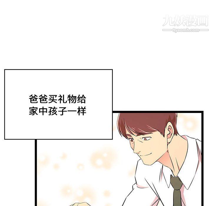 《螞蟻地獄》在线观看 第16话 漫画图片44