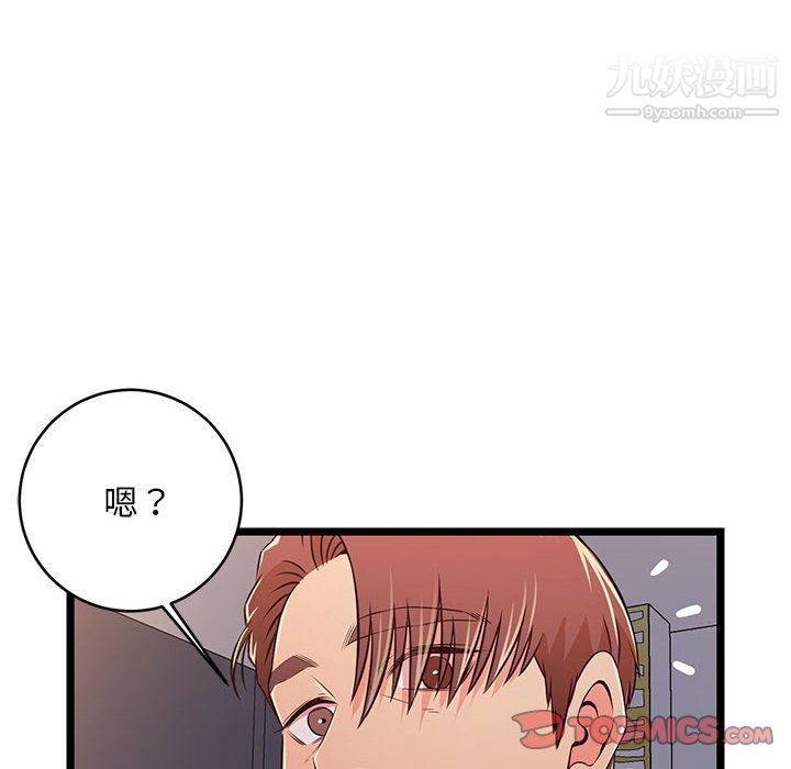 《螞蟻地獄》在线观看 第17话 漫画图片124