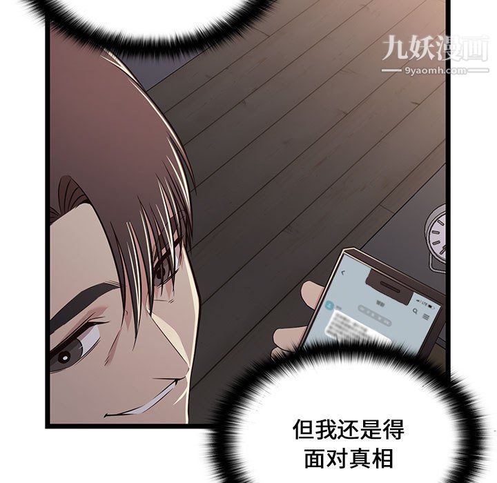 《螞蟻地獄》在线观看 第18话 漫画图片13