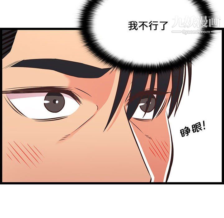 《螞蟻地獄》在线观看 第18话 漫画图片38