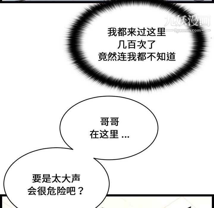 《螞蟻地獄》在线观看 第18话 漫画图片60