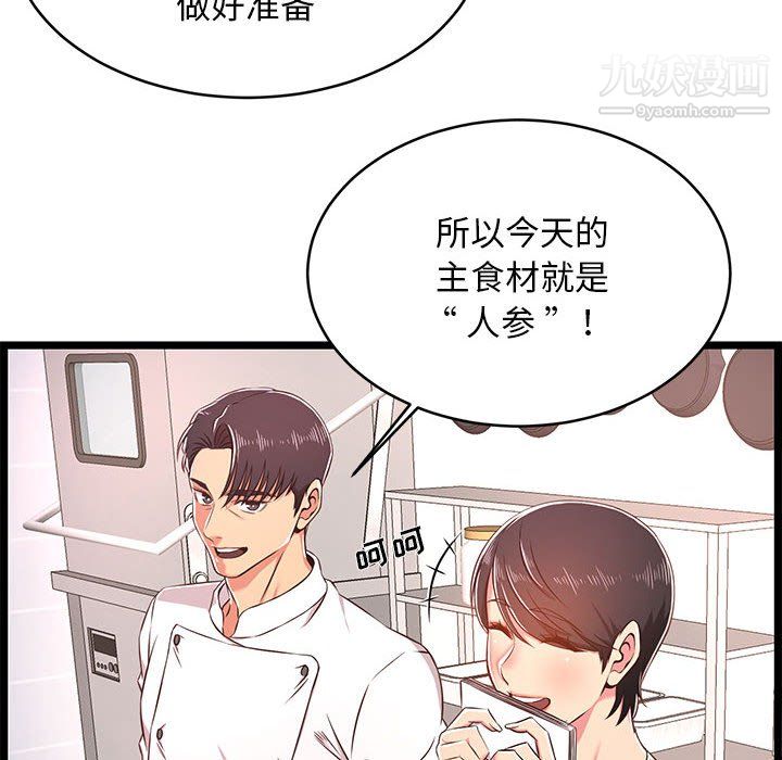 《螞蟻地獄》在线观看 第18话 漫画图片106