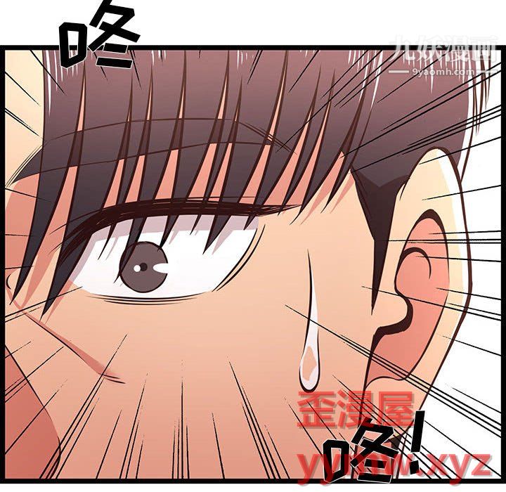 《螞蟻地獄》在线观看 第19话 漫画图片23