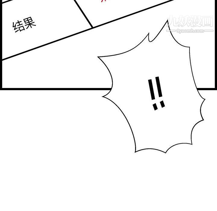 《螞蟻地獄》在线观看 第19话 漫画图片27