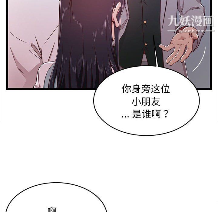 《螞蟻地獄》在线观看 第19话 漫画图片54