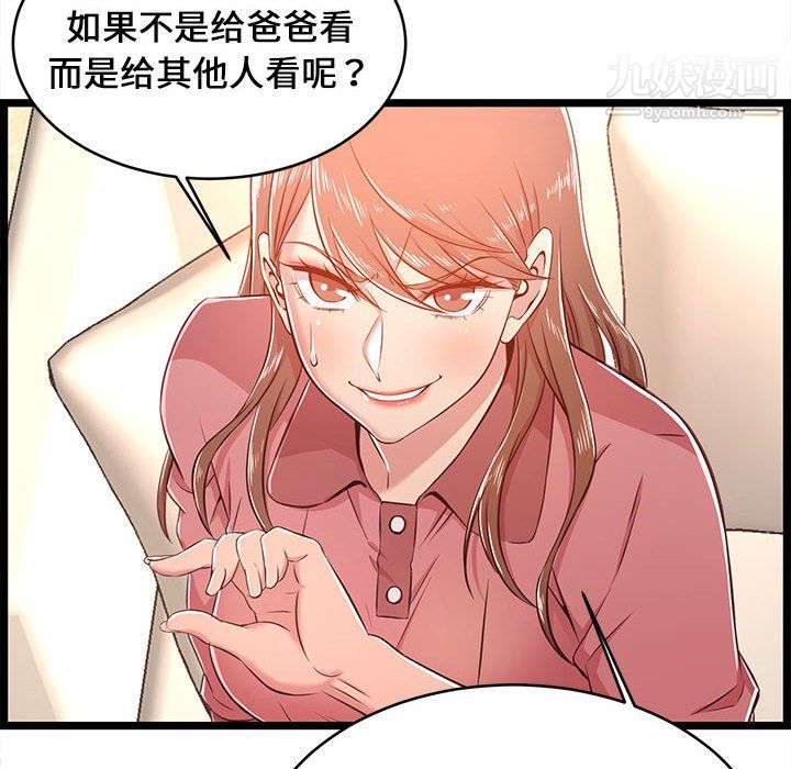 《螞蟻地獄》在线观看 第19话 漫画图片102