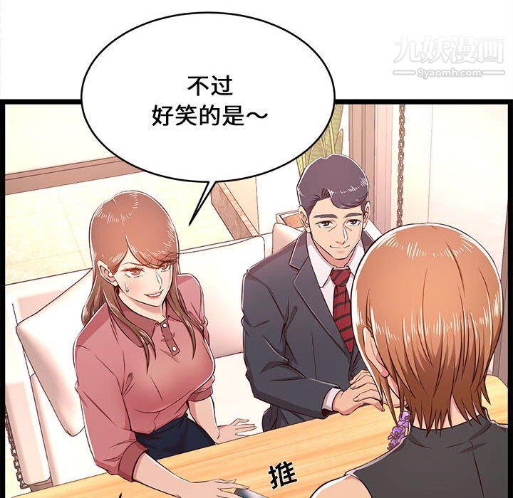 《螞蟻地獄》在线观看 第19话 漫画图片106