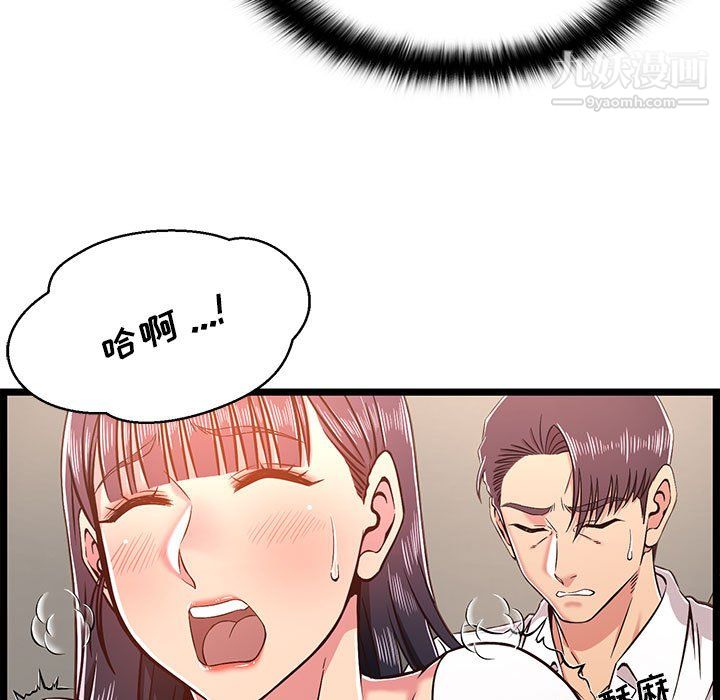 《螞蟻地獄》在线观看 第20话 漫画图片21