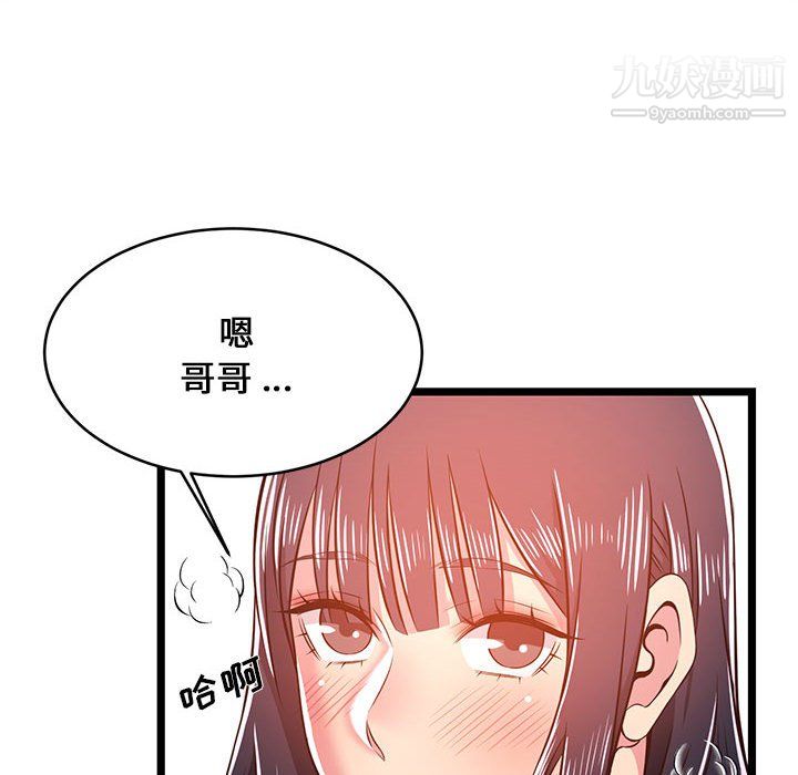 《螞蟻地獄》在线观看 第20话 漫画图片38