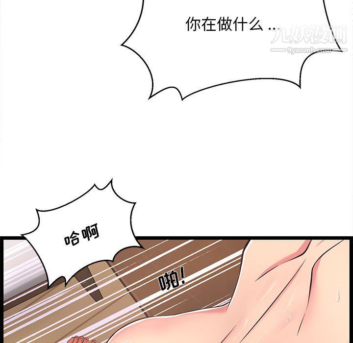 《螞蟻地獄》在线观看 第20话 漫画图片75