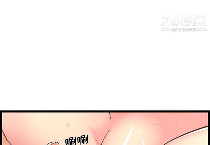 《螞蟻地獄》在线观看 第21话 漫画图片7