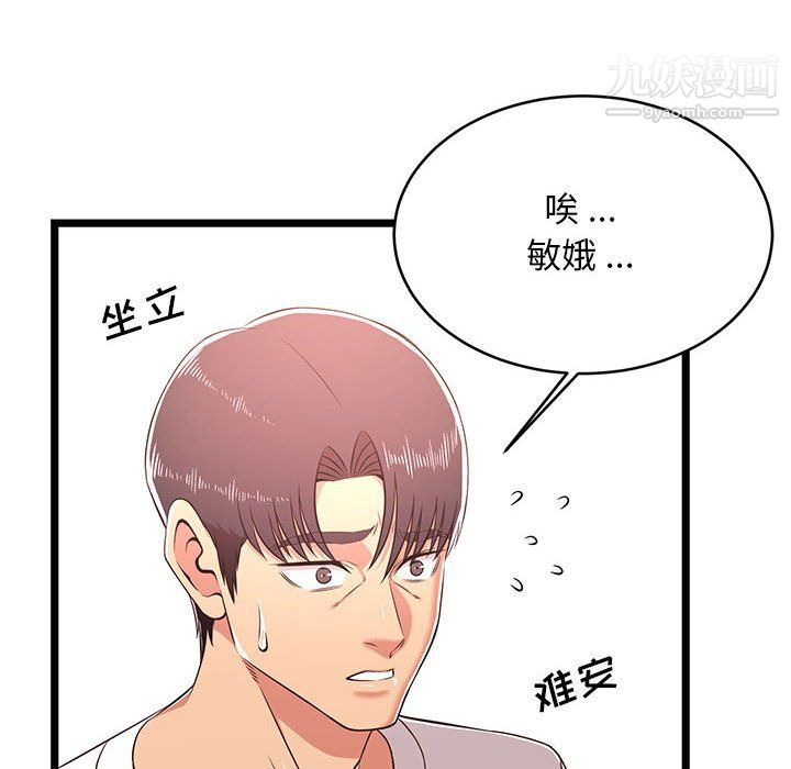 《螞蟻地獄》在线观看 第21话 漫画图片50