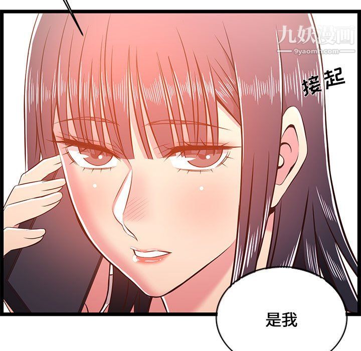 《螞蟻地獄》在线观看 第21话 漫画图片63