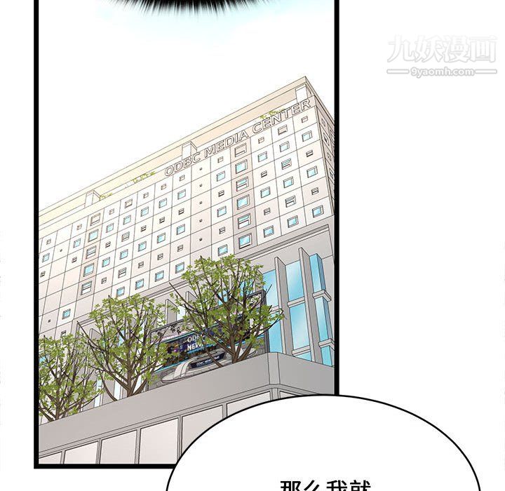 《螞蟻地獄》在线观看 第21话 漫画图片98