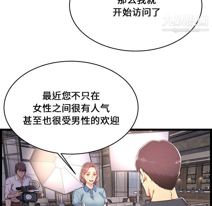 《螞蟻地獄》在线观看 第21话 漫画图片99