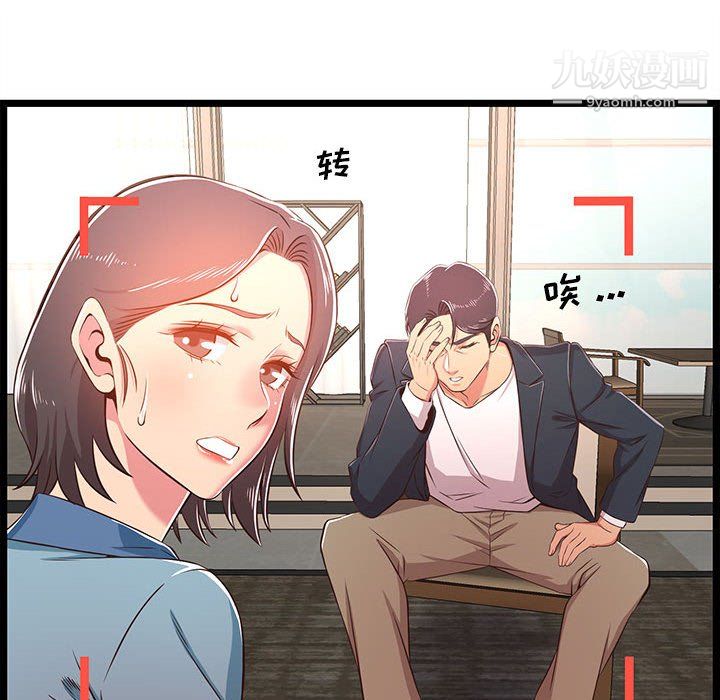 《螞蟻地獄》在线观看 第21话 漫画图片107