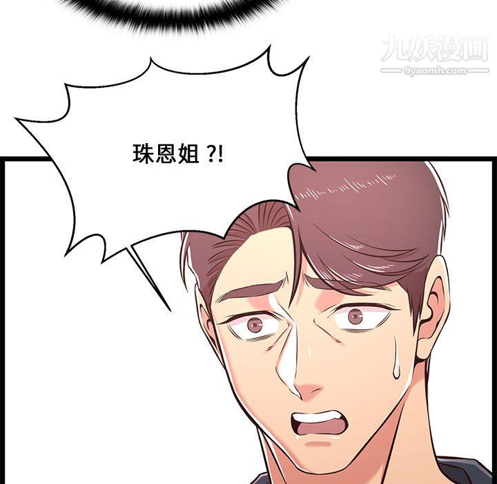 《螞蟻地獄》在线观看 第21话 漫画图片152