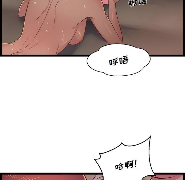 《螞蟻地獄》在线观看 第23话 漫画图片94