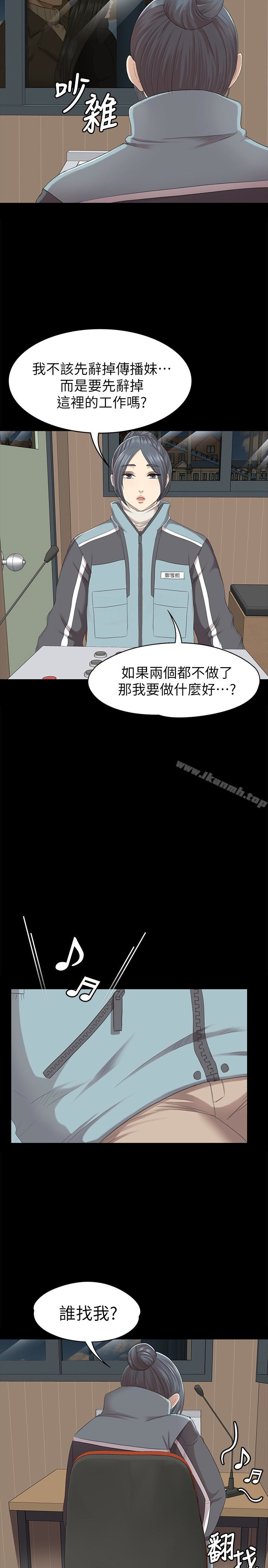 《KTV情人》在线观看 第67话-料想不到的访客 漫画图片9