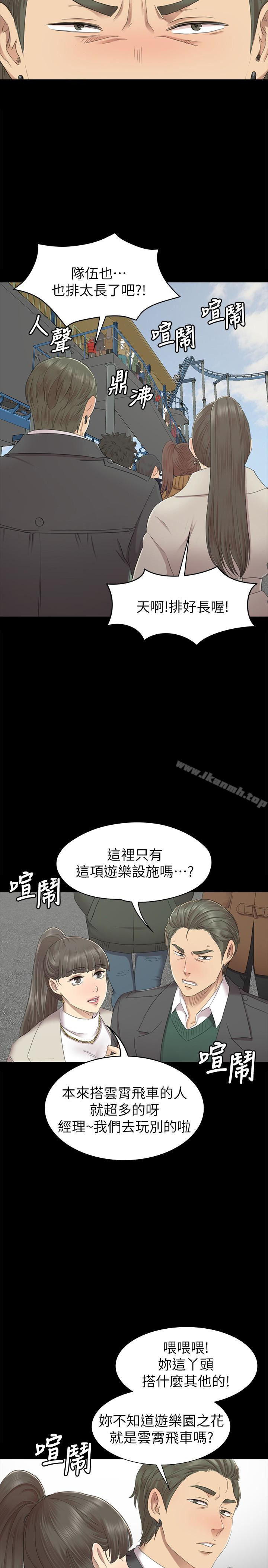 《KTV情人》在线观看 第67话-料想不到的访客 漫画图片24