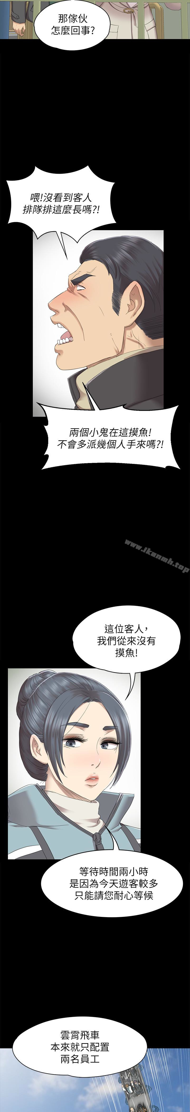 《KTV情人》在线观看 第68话-雪熙的觉醒 漫画图片13