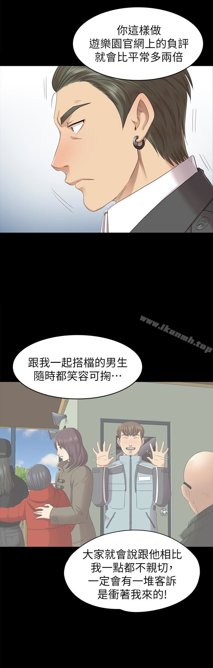 《KTV情人》在线观看 第68话-雪熙的觉醒 漫画图片22