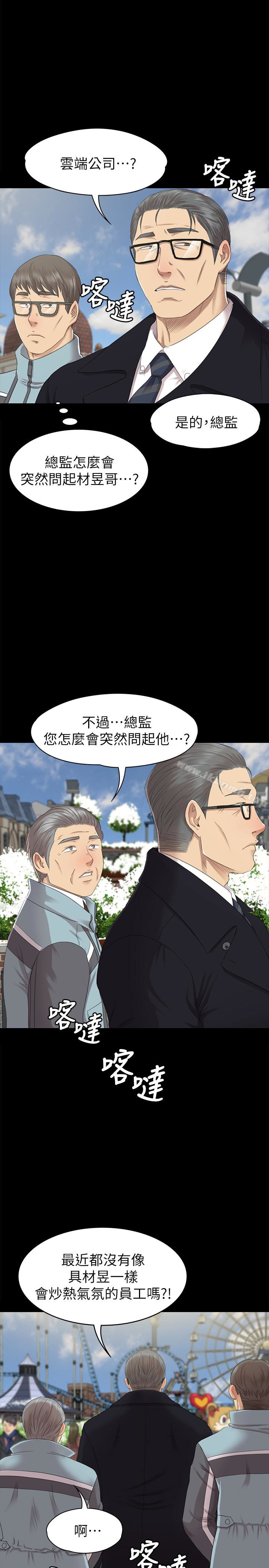 《KTV情人》在线观看 第69话-把雪熙培养成歌手 漫画图片6