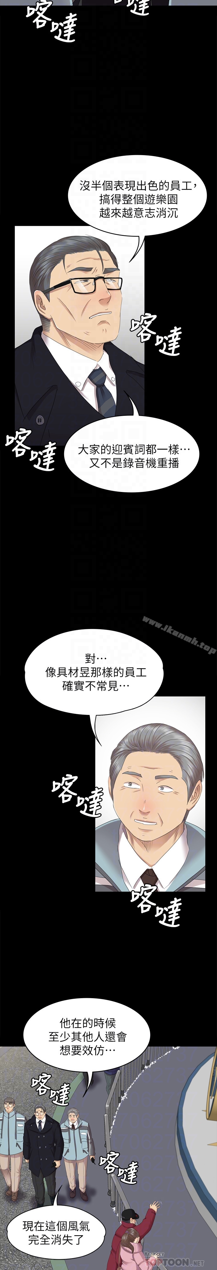 《KTV情人》在线观看 第69话-把雪熙培养成歌手 漫画图片7