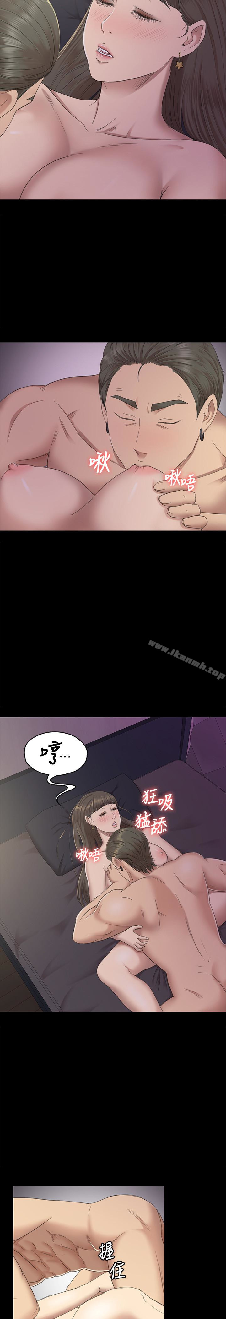 《KTV情人》在线观看 第70话-把我当成雪熙 漫画图片5