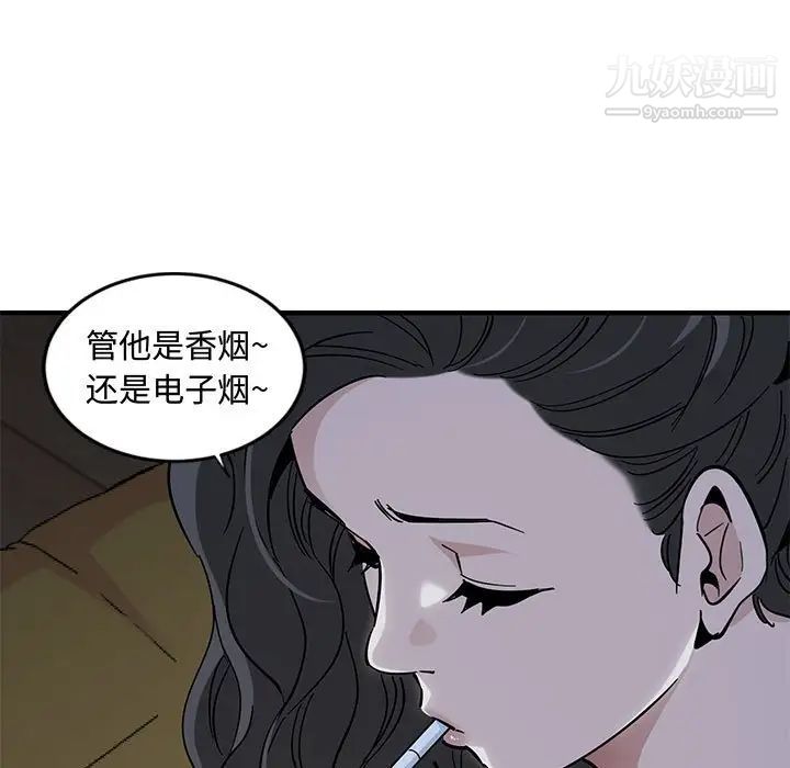 《戀愛工廠》在线观看 第4话 漫画图片71