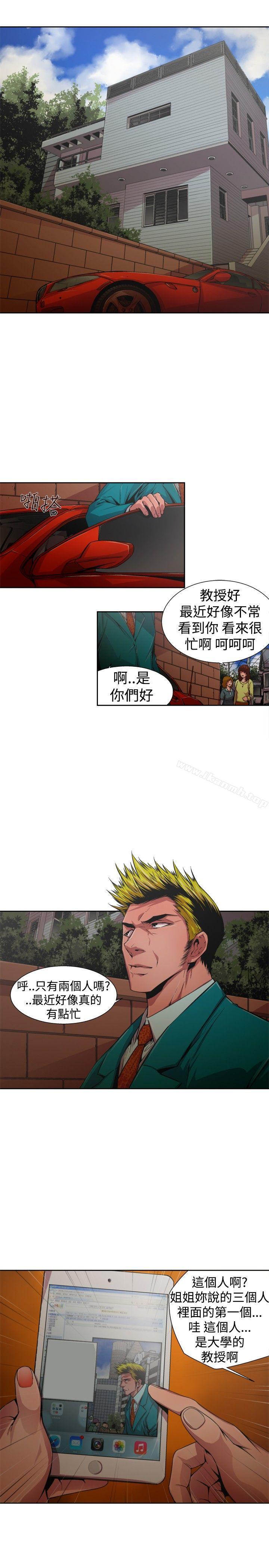 《捕獵母豬(完結)》在线观看 第一季最终话 漫画图片1