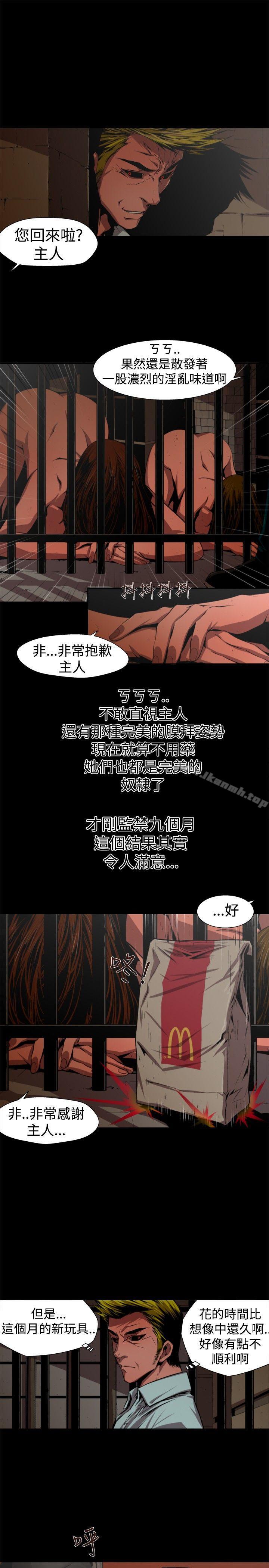 《捕獵母豬(完結)》在线观看 第一季最终话 漫画图片7