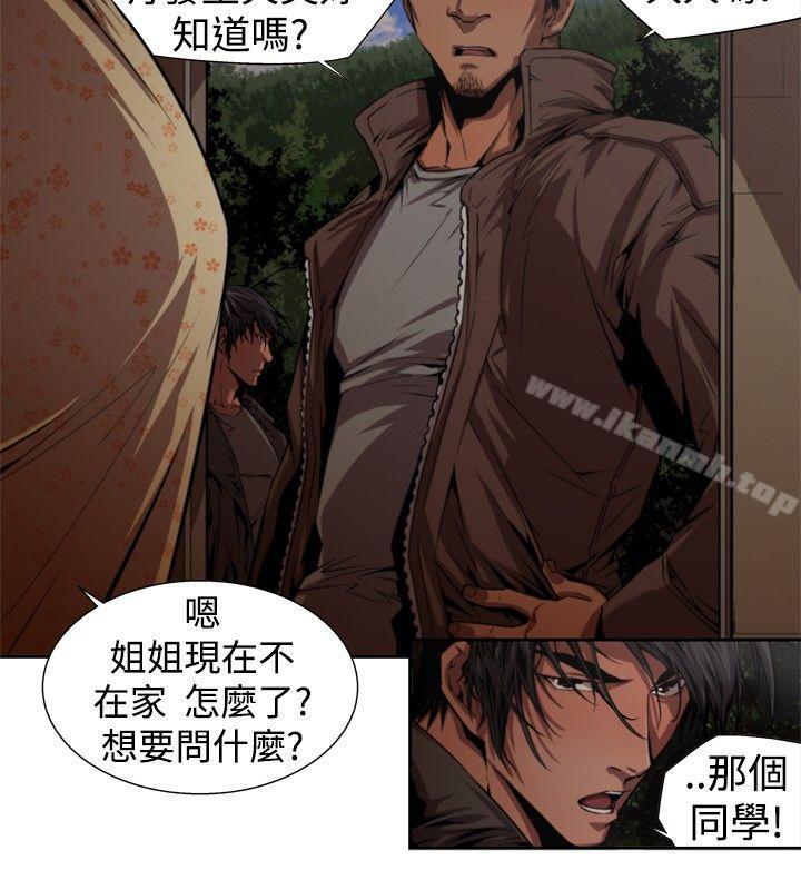 《捕獵母豬(完結)》在线观看 第一季最终话 漫画图片12