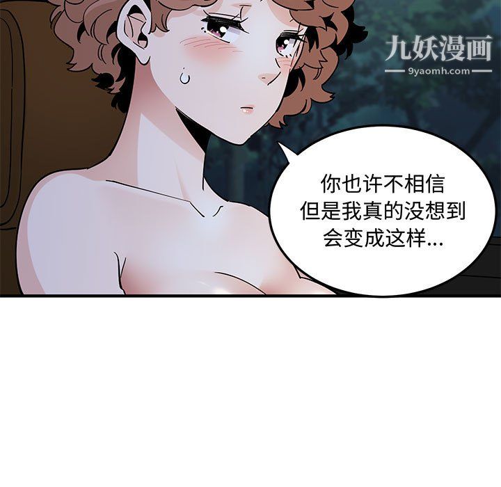 《戀愛工廠》在线观看 最终话 漫画图片7