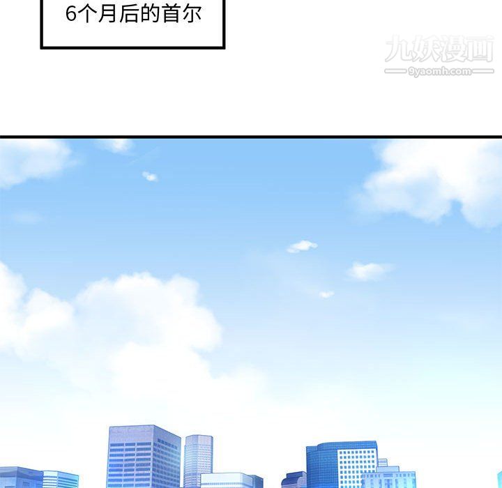 《戀愛工廠》在线观看 最终话 漫画图片55