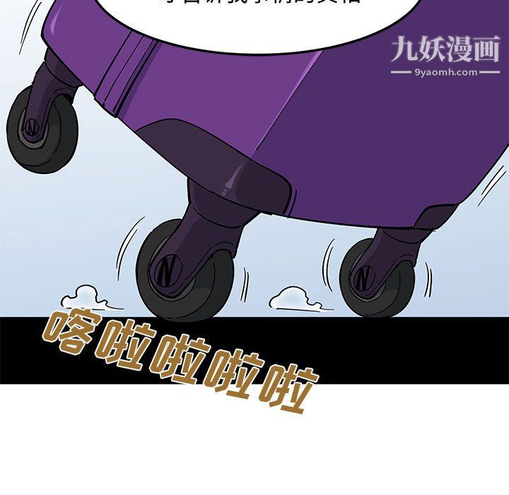 《戀愛工廠》在线观看 最终话 漫画图片84