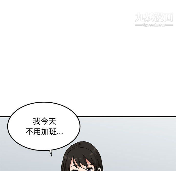 《戀愛工廠》在线观看 最终话 漫画图片123