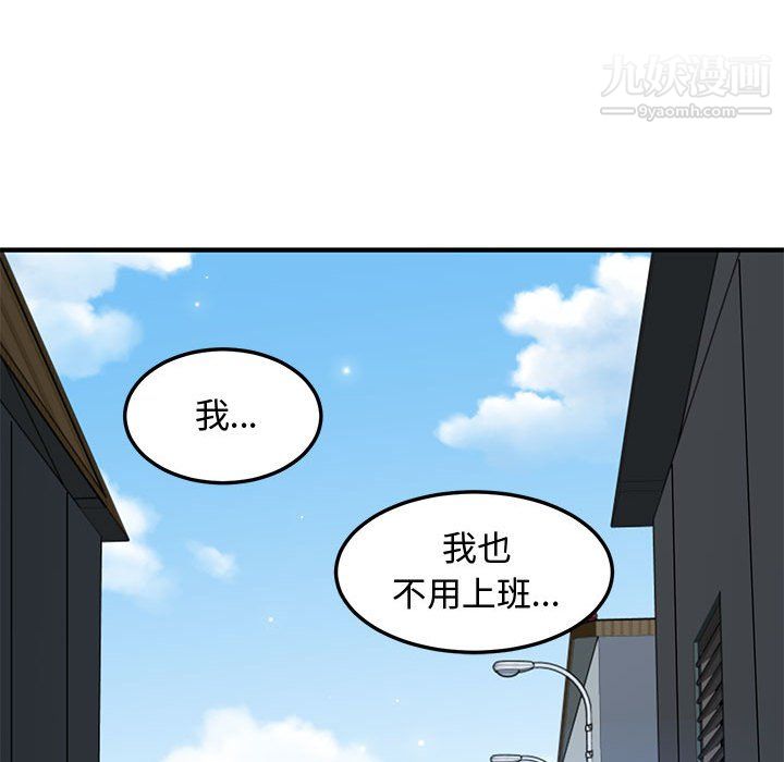 《戀愛工廠》在线观看 最终话 漫画图片128