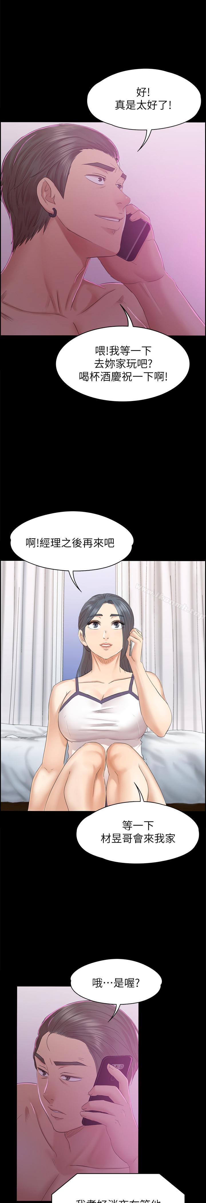 《KTV情人》在线观看 第74话-雪熙与制作人的会面 漫画图片1