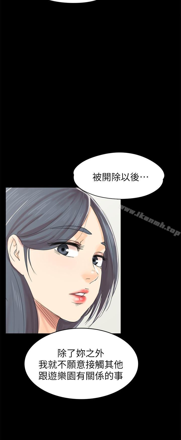 《KTV情人》在线观看 第74话-雪熙与制作人的会面 漫画图片23