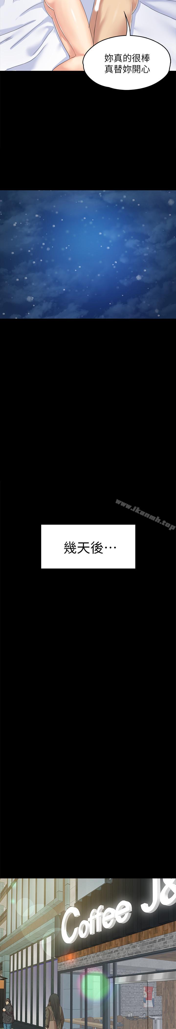 《KTV情人》在线观看 第74话-雪熙与制作人的会面 漫画图片26