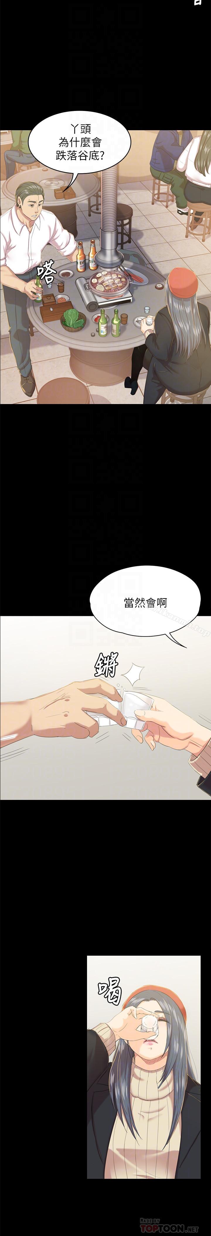 《KTV情人》在线观看 第75话-再相信经理一次 漫画图片14