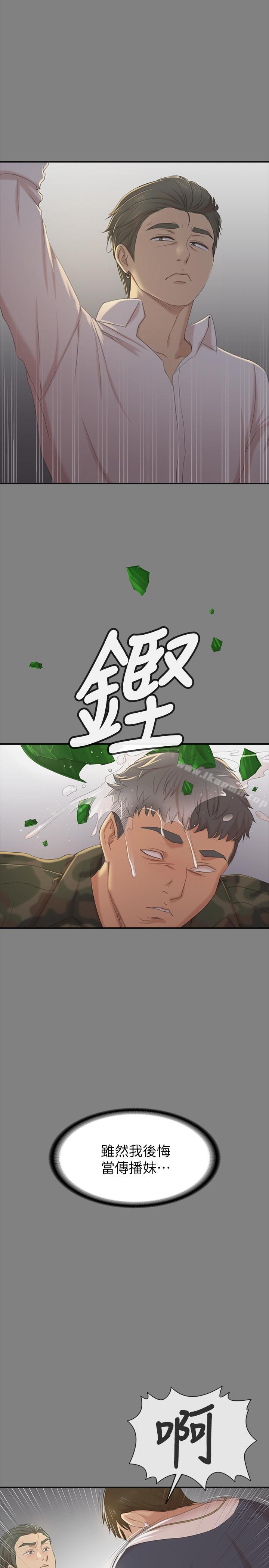 《KTV情人》在线观看 第75话-再相信经理一次 漫画图片25