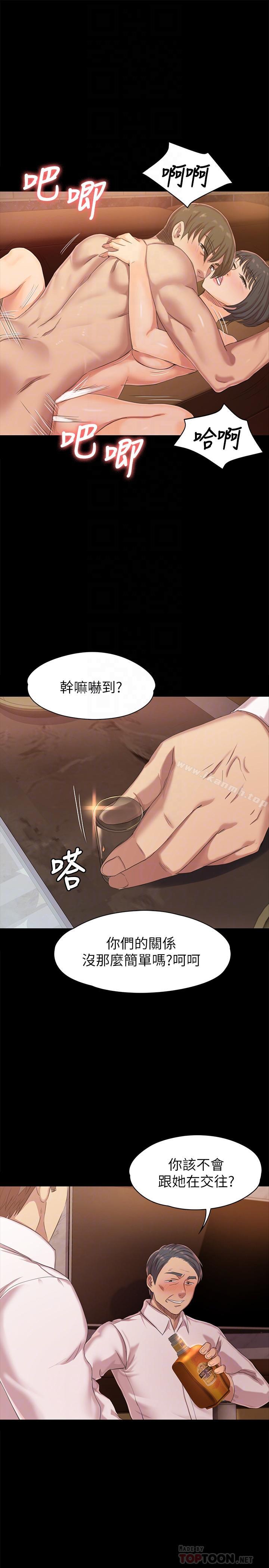 《KTV情人》在线观看 第76话-权经理辞职了 漫画图片8