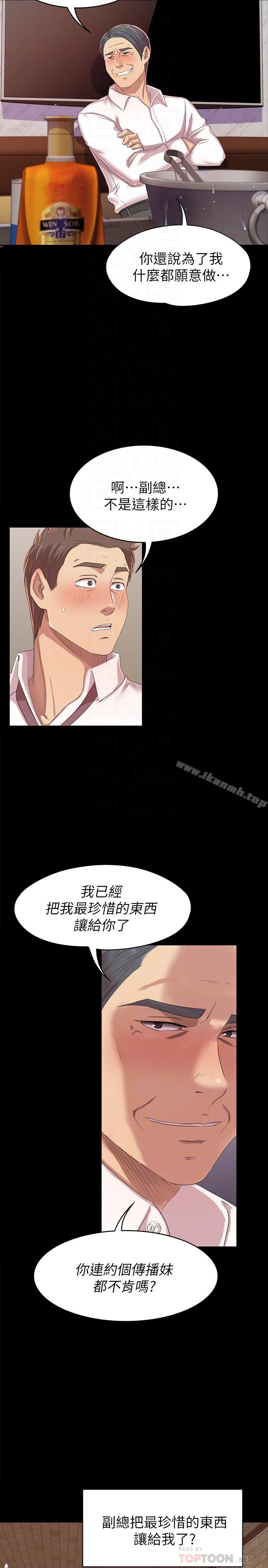 《KTV情人》在线观看 第76话-权经理辞职了 漫画图片16