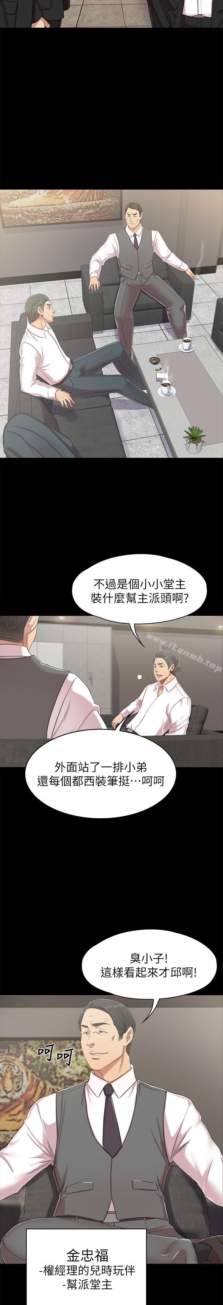 《KTV情人》在线观看 第76话-权经理辞职了 漫画图片28