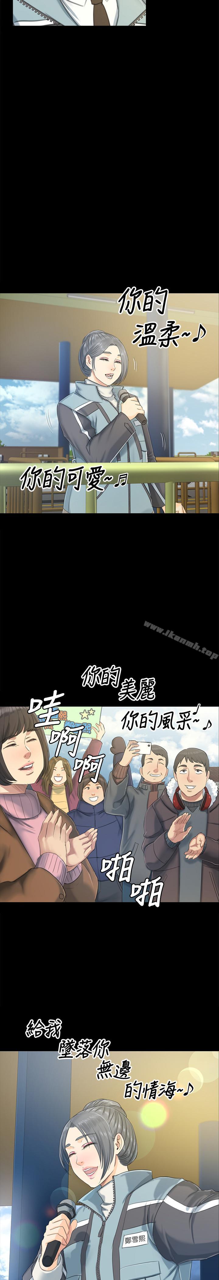 《KTV情人》在线观看 第78话-经理的眼中钉 漫画图片22