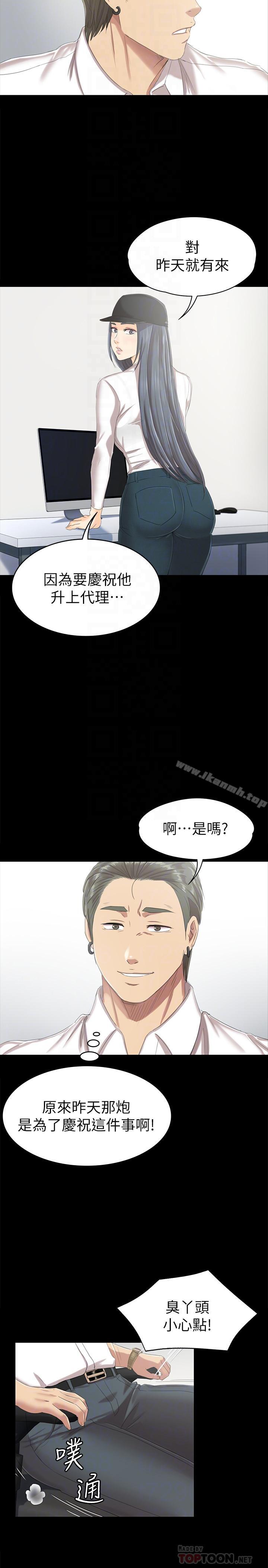 《KTV情人》在线观看 第79话-被慾望蒙蔽双眼 漫画图片18